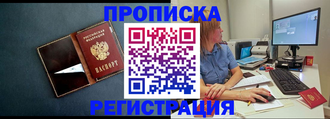 прописка в Камбарке