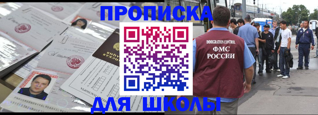 прописка 2025 в Камбарке