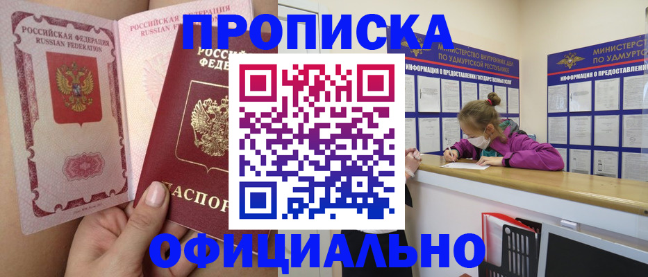 временная регистрация гарантия в Камбарке