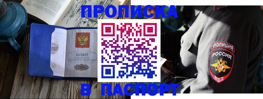 временная регистрация надежно в Камбарке