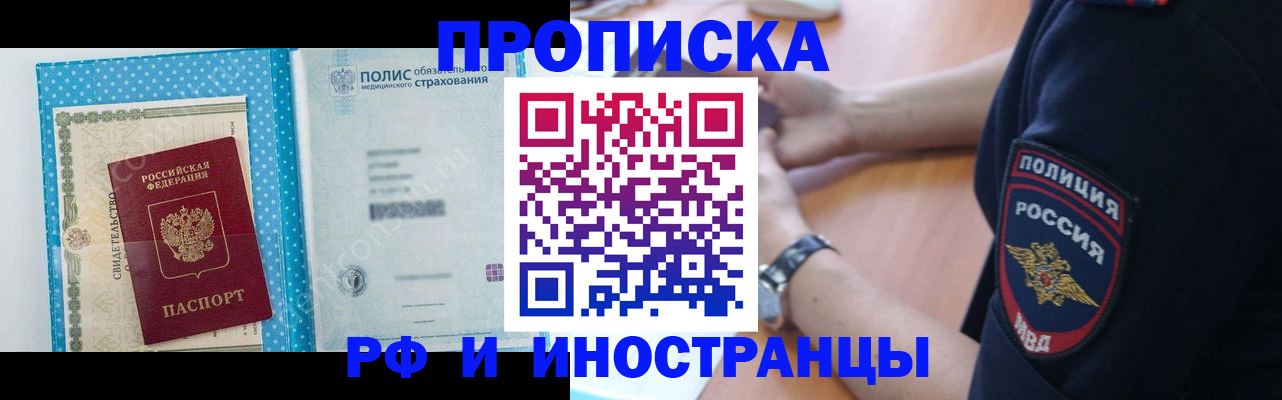 временная регистрация 2025 в Камбарке
