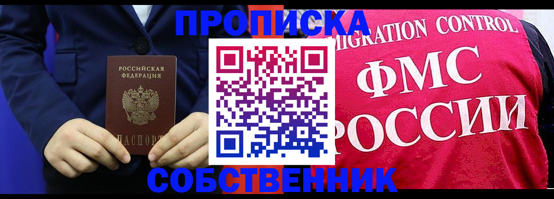 прописка в Камбарке